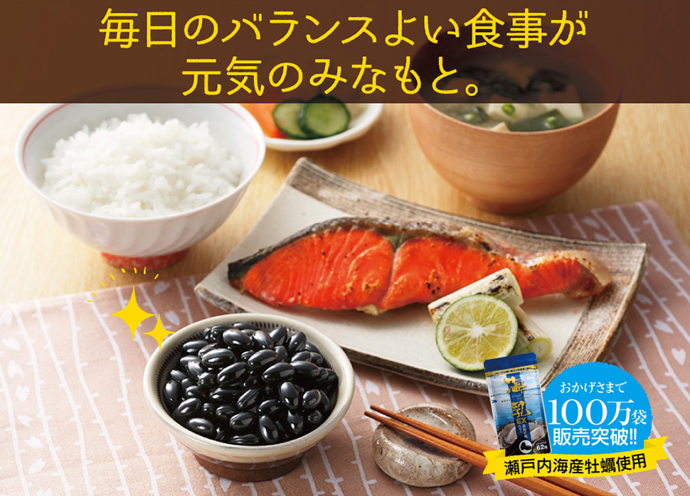 バランス良い食事が元気のみなもと